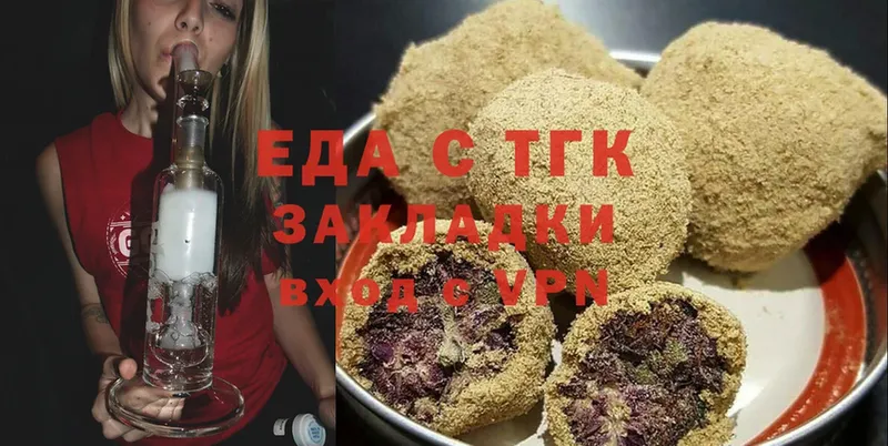 Еда ТГК марихуана  Берёзовка 