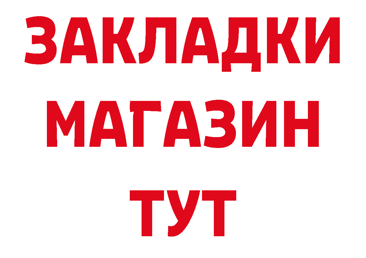 ГЕРОИН афганец зеркало сайты даркнета гидра Берёзовка